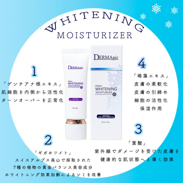 DermagicWhiteningBenefit