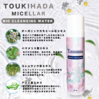 BioCleansingwater02