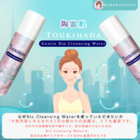 Gentle Bio CleansingWater Gallery03