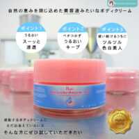 BodyEssensialcream03